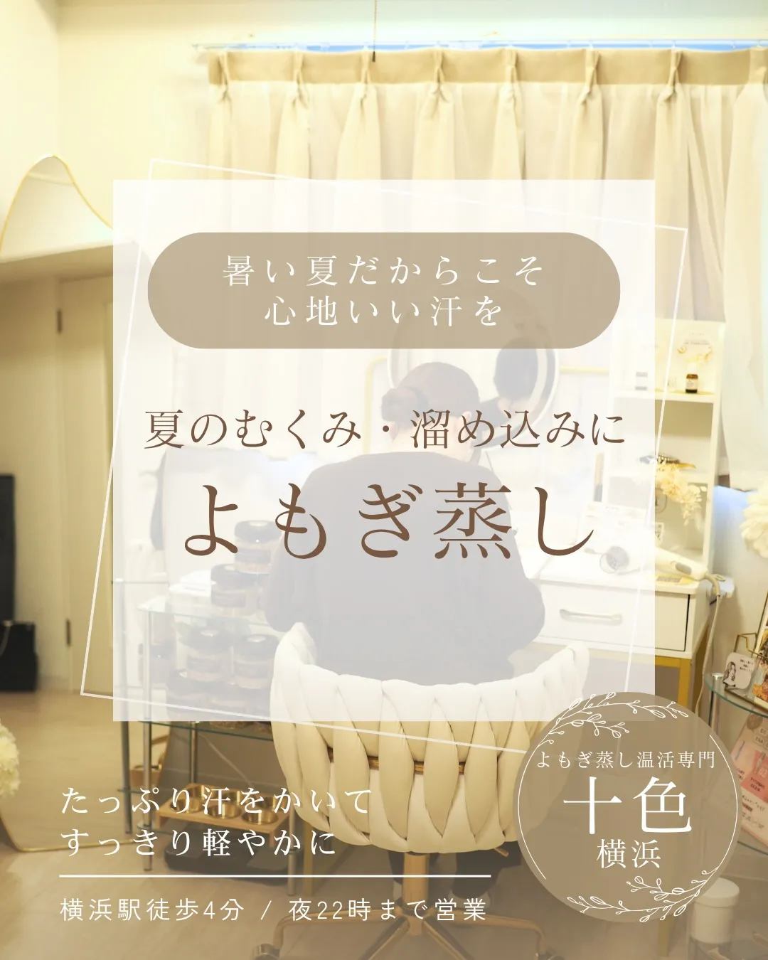 夏のむくみ感や重だるさが気になる方へ🌿